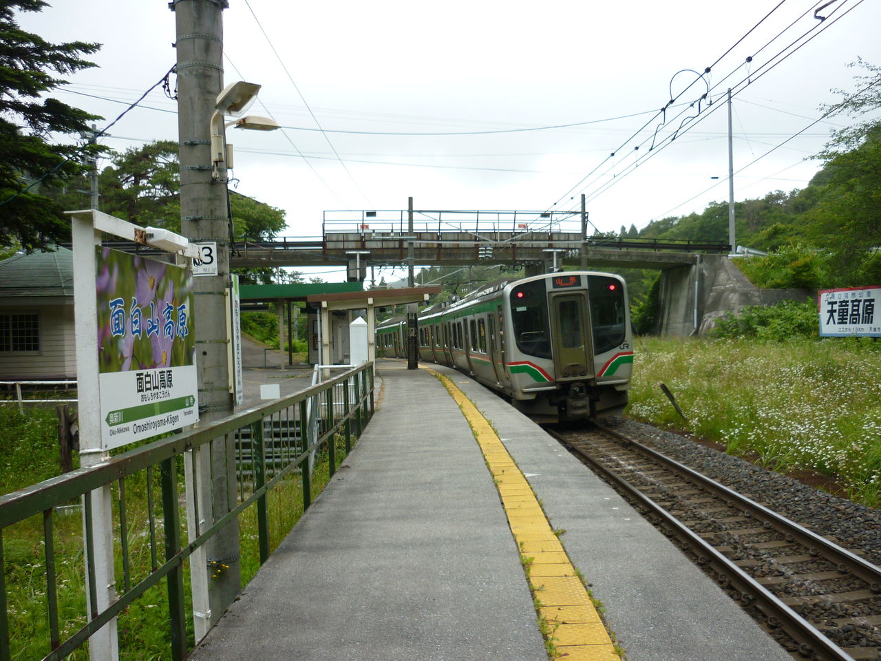 sonical405の鉄旅レポート                そにかる