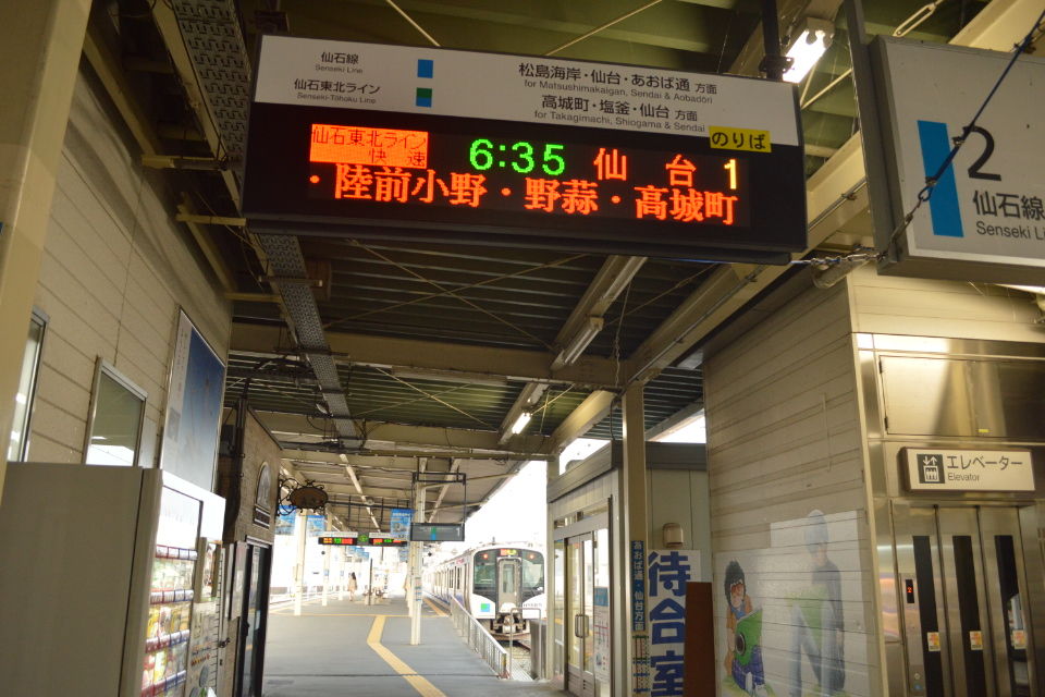 建設中の石巻あゆみ野駅 Sonical405の鉄旅レポート 建設中の石巻あゆみ野駅 Sonical405の鉄旅レポート