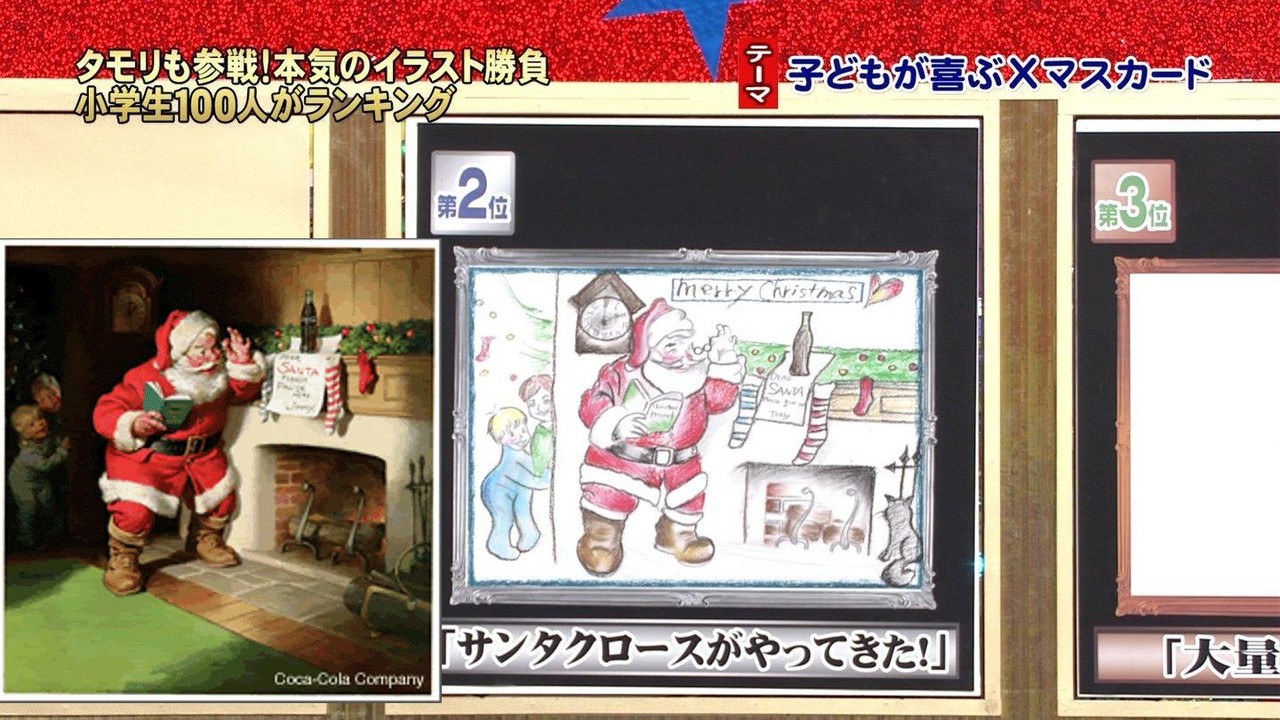 悲報 笑っていいとも特大号 ローラの描いたクリスマスの絵に盗作疑惑 アート関連情報まとめ 宗平eyes 悲報 笑っていいとも特大号 ローラの描いたクリスマスの絵に盗作疑惑 アート関連情報まとめ 宗平eyes