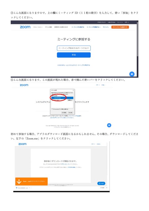 zoom（PCで参加）_ページ_2
