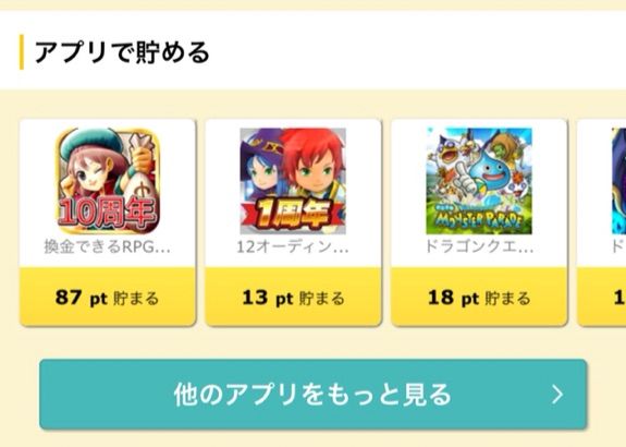 ハピタスに登録したらスタンプラリーで100ポイントgetしよう 彩りブログ ハピタスに登録したらスタンプラリーで100ポイントgetしよう 彩りブログ