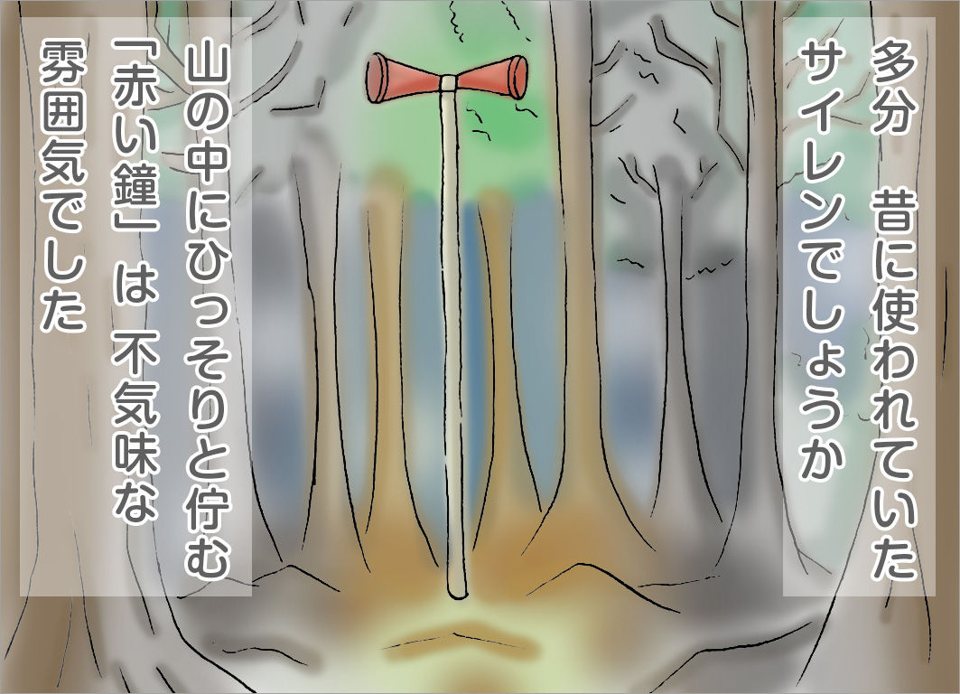山の中にひっそり佇む赤い鐘は不気味な雰囲気でした 山の中にひっそり佇む赤い鐘は不気味な雰囲気でした