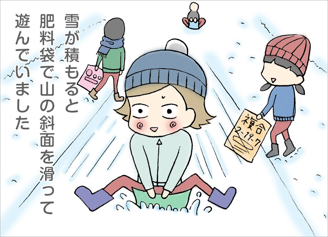 雪が積もると、肥料袋で山の斜面を滑って遊んでいました 雪が積もると、肥料袋で山の斜面を滑って遊んでいました