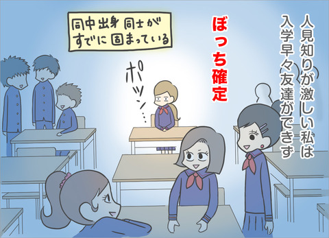 highshool2_2