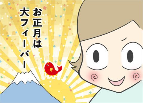 otoshidama2
