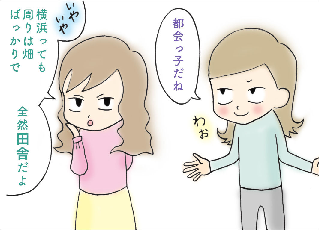 都会っ子だね。横浜っても周りは畑ばっかりで全然田舎だよ 都会っ子だね。横浜っても周りは畑ばっかりで全然田舎だよ