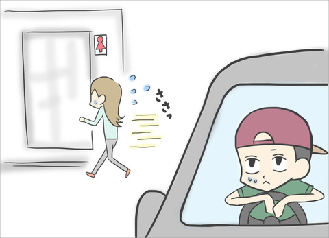 またトイレに駆け込む