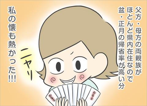 otoshidama5