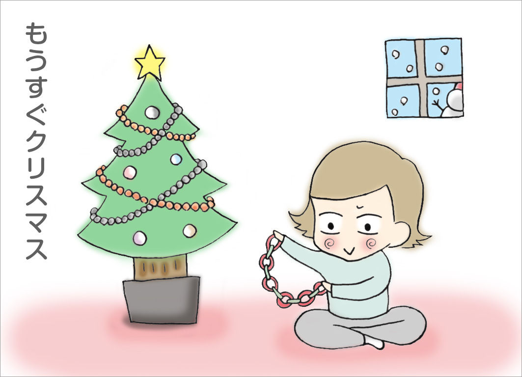もうすぐクリスマス もうすぐクリスマス