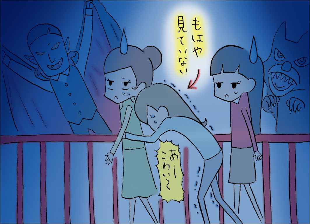 友達に隠れて、もはやオバケを見ずに、前へ進んでいく 友達に隠れて、もはやオバケを見ずに、前へ進んでいく