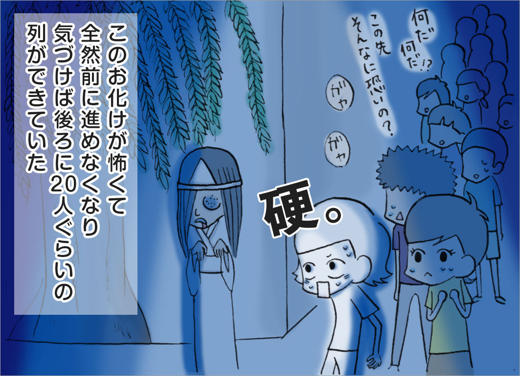 このお化けが怖くて、全然前に進めなくなり、気づけば後ろに20人ぐらいの列ができていた このお化けが怖くて、全然前に進めなくなり、気づけば後ろに20人ぐらいの列ができていた