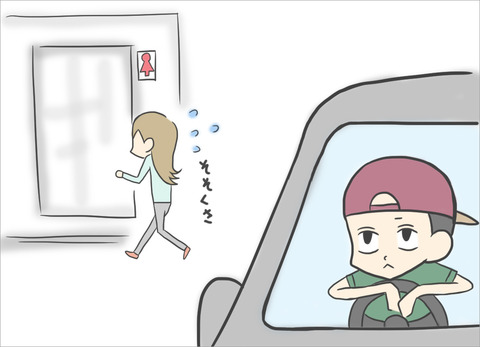 トイレに駆け込む