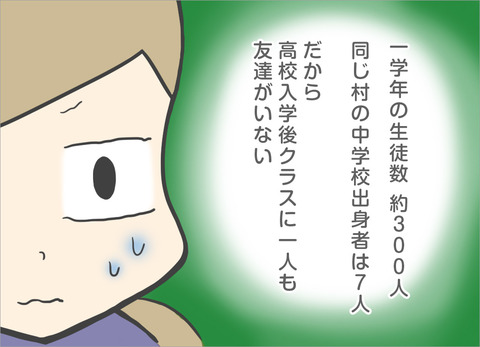 highshool2_1