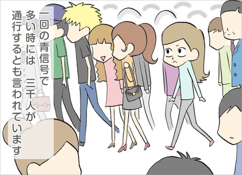 shibuya-scramble2