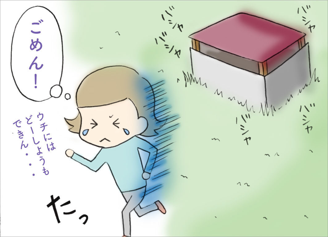 肥溜めに落ちたヘビ 村民魂 Sonmin Soul