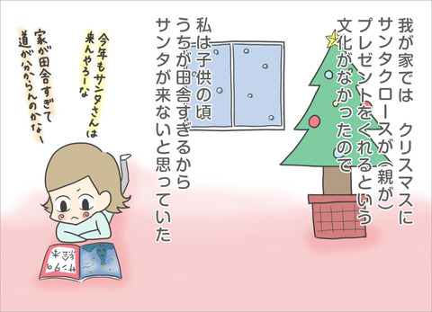santaclaus-does-not-come1