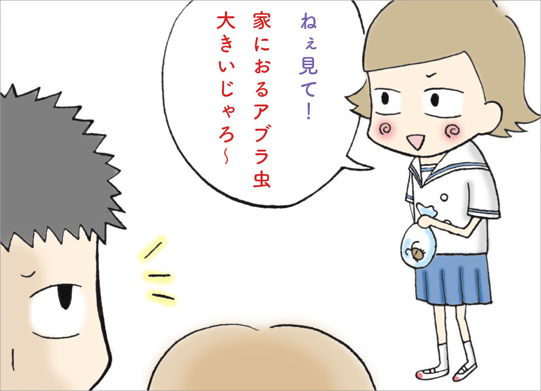 ねぇ見て!家におるアブラ虫大きいじゃろ〜 ねぇ見て!家におるアブラ虫大きいじゃろ〜