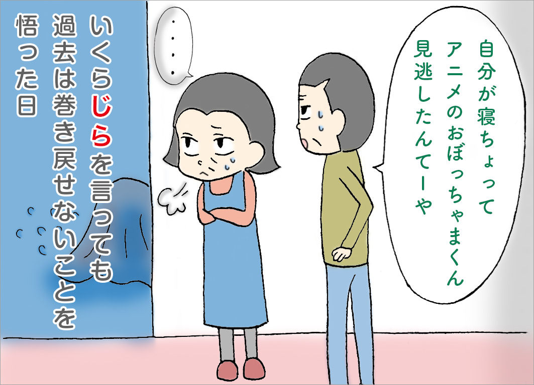 自分が寝ちょってアニメを見逃したんてーや!いくらじらを言っても過去は巻き戻せないと悟った日 自分が寝ちょってアニメを見逃したんてーや!いくらじらを言っても過去は巻き戻せないと悟った日