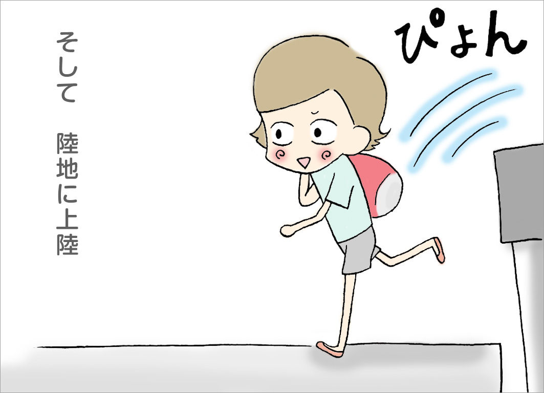 そして陸地に上陸 そして陸地に上陸