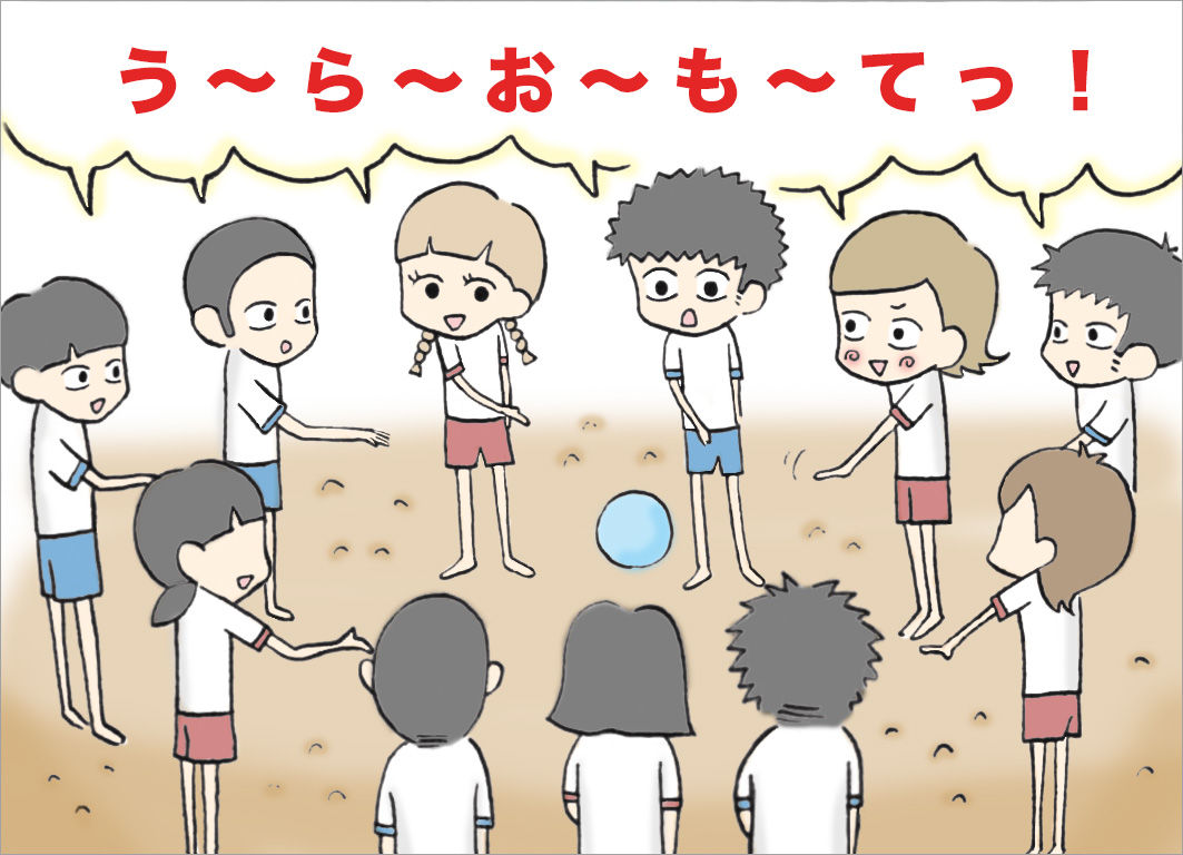 う〜ら〜お〜も〜てっ! う〜ら〜お〜も〜てっ!