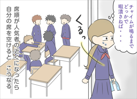 highshool7_4
