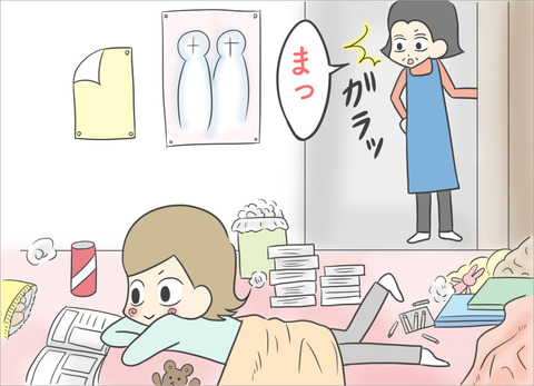 びったれ