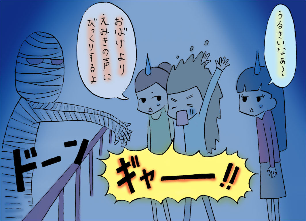 「ギャー!」驚く私。「うるさいな〜オバケよりえみきの声にびっくりするよ」友人 「ギャー!」驚く私。「うるさいな〜オバケよりえみきの声にびっくりするよ」友人