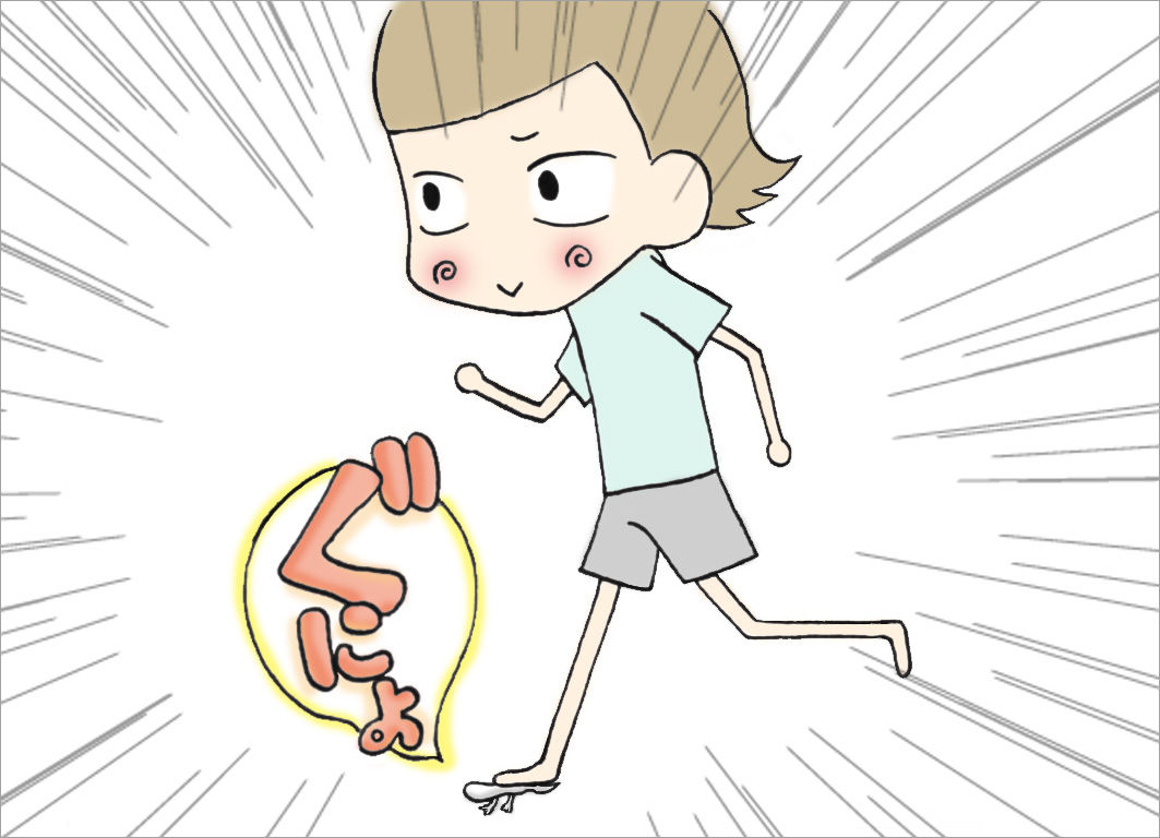 ぐにょっと何かを踏んでしまう ぐにょっと何かを踏んでしまう