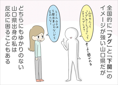 what-is-yamaguchi1_4