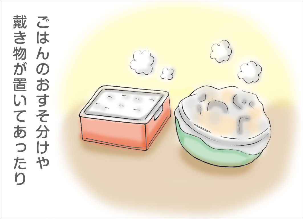 ごはんのおすそわけや、戴き物が置いてあったり ごはんのおすそわけや、戴き物が置いてあったり