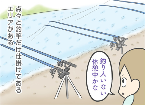 「釣り人いない休憩中かな」点々と釣竿だけが仕掛けてあるエリアがある