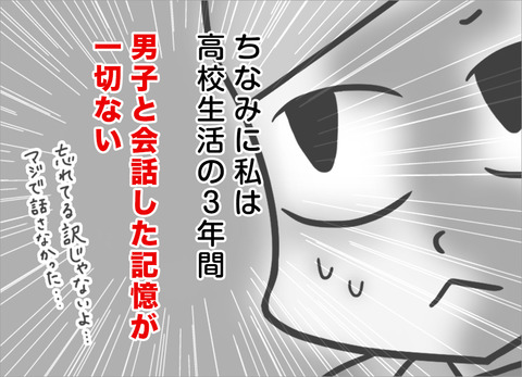 highshool8_6