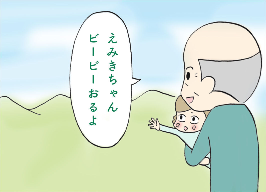 幼児語方言 – 関西弁 幼児語 : 第268回 幼児語から生まれた「あばよ」 – KRCTV