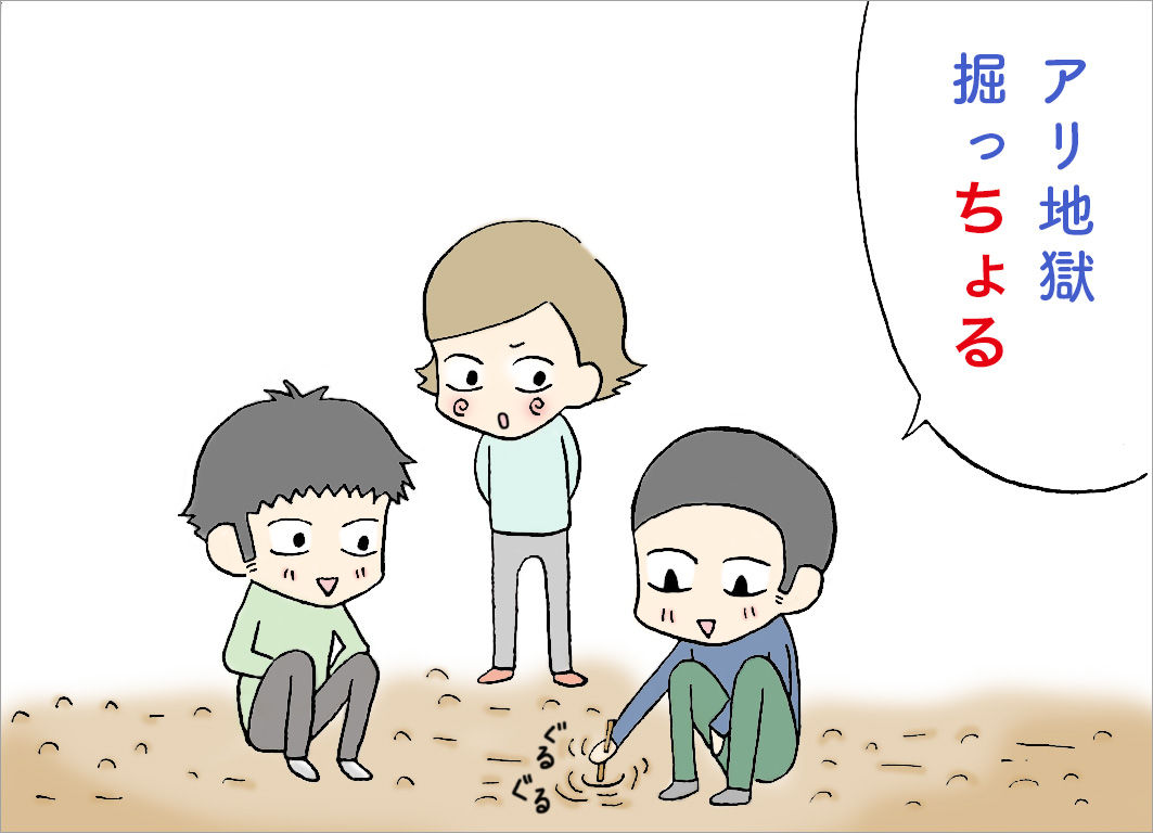 アリ地獄掘っちょる アリ地獄掘っちょる