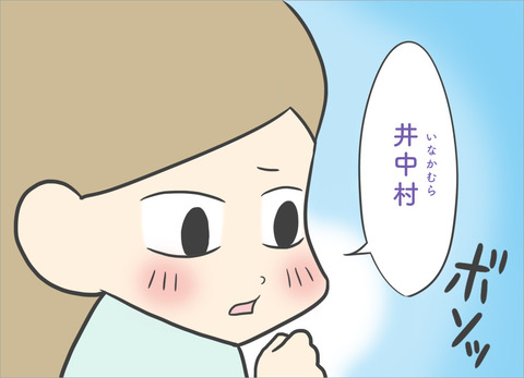 self-introduction-in3