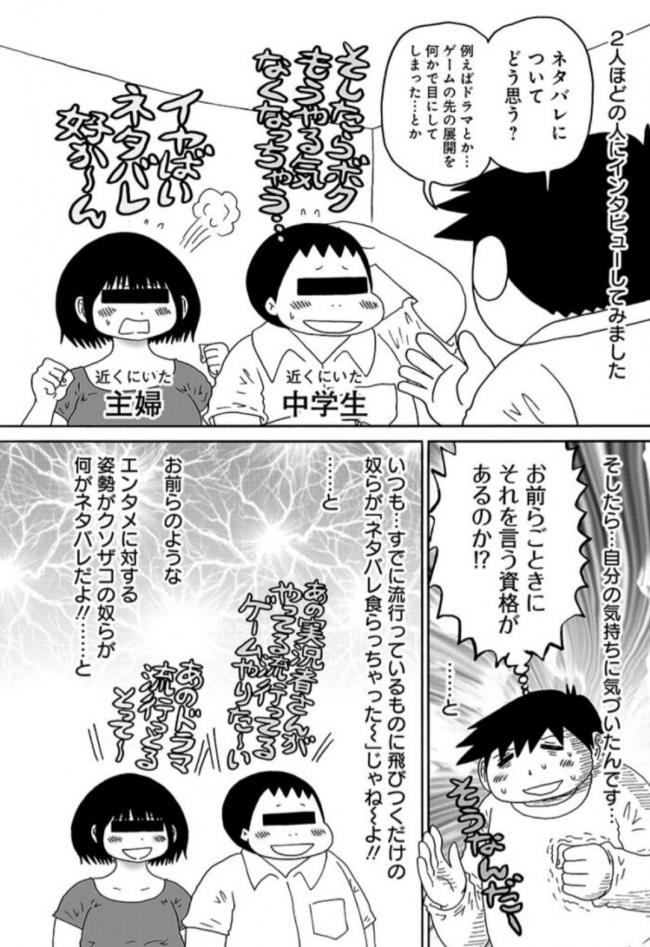 【画像】有名漫画家「一般人がネタバレとか気にしないでくださいw」