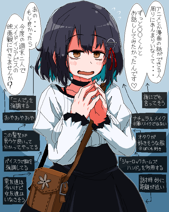 【画像】女さん「オタクってこういう女が好きなんでしょ？w」→2.3万いいね