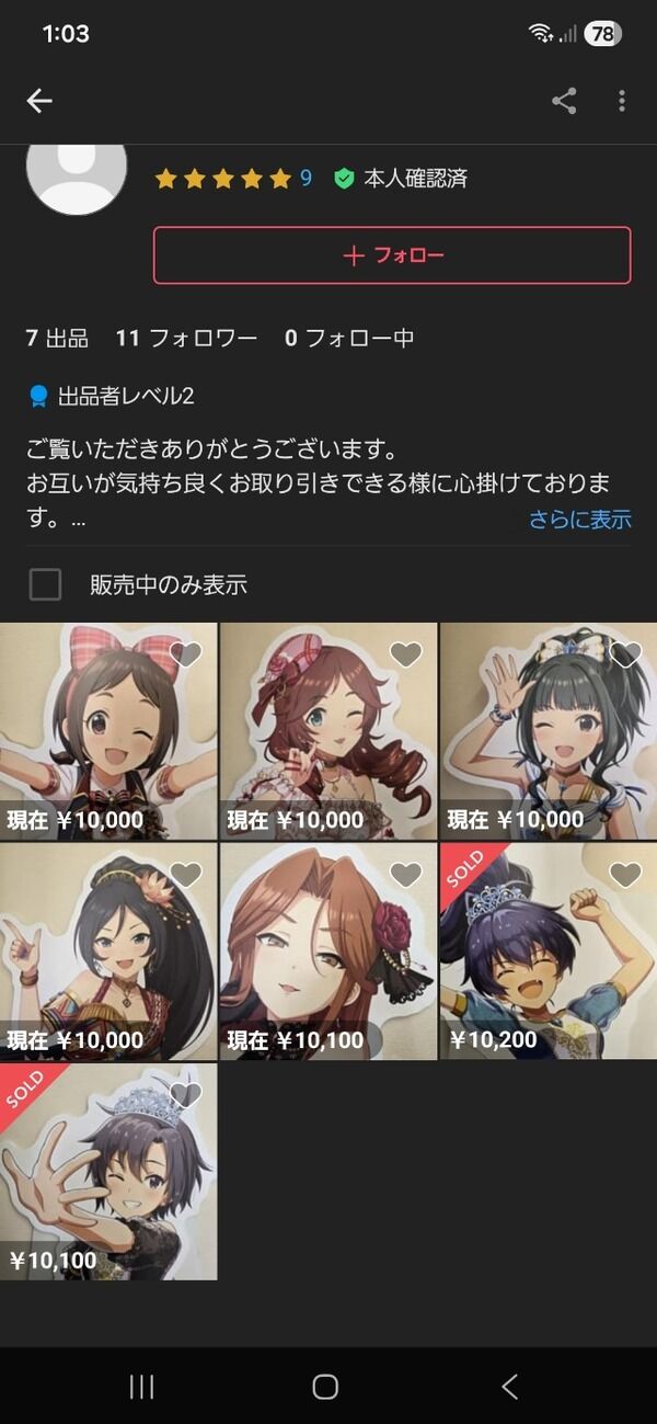 【朗報】デレマス衣装展のパネル転売、バンナムにバレる