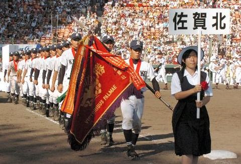 佐賀北高校とはなんだったのか