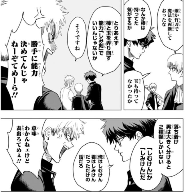 【画像】銀魂作者の新作、すべりすぎてて銀魂ファンも困惑wwwwwwwwwww