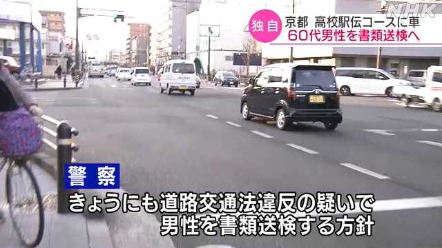 【飯塚アタック】老害さん、駅伝コースに車で突撃してしまう「イライラして選手の間を抜いた」…選手が車を避けて走る事態に