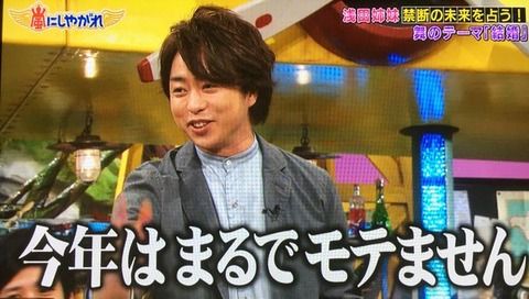【嵐スキャンダル】テレ朝・・小川彩佳と交際発覚の櫻井翔さん・・・写真からTwitterで完全に本人と特定される！！大スクープキターーー！