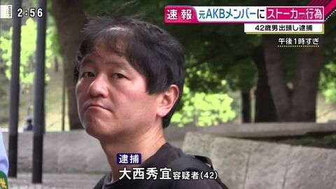 【大西秀宜ストーカー】「もう私の人生に関わらないで」 元AKB岩田華怜、裁判で訴える