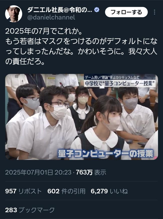 【画像】令和キッズ、マスクが外せなくなってしまう