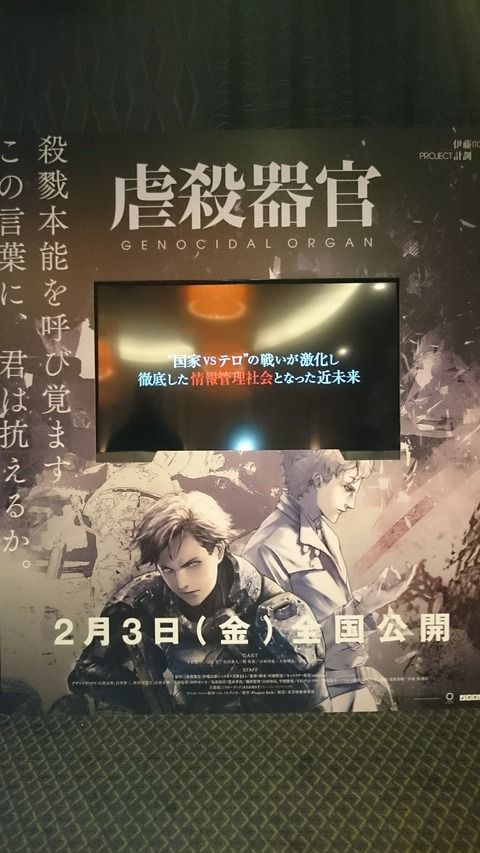 映画「虐殺器官」のわかりづらいところを解説してみる
