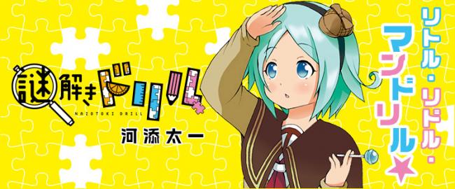 【祝】漫画家が宝くじの特等を当てるwwwwwwww
