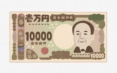 【新紙幣】「渋沢栄一は女たらし。結婚式では福沢諭吉を用意するのがマナー」←これ