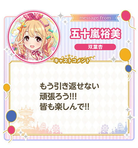 【デレマス】「声つかなそー私やろっか」蒸し返される