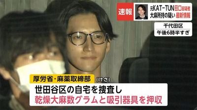 元『KAT-TUN』田口逮捕にファン激怒「小嶺麗奈にさえ会わなければ…」