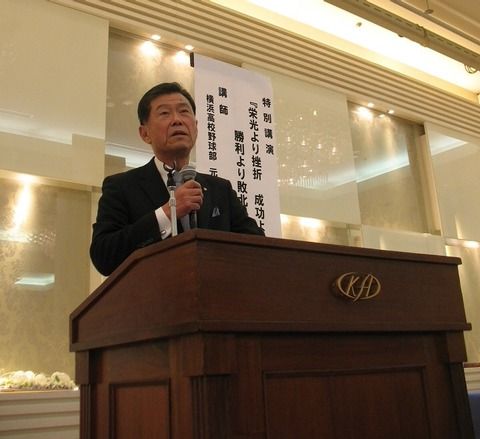 横浜高校渡辺元監督「高校野球は教育そのもの」